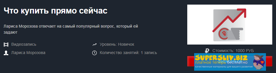 [Красный Циркуль] Лариса Морозова - Что купить пря_0.png